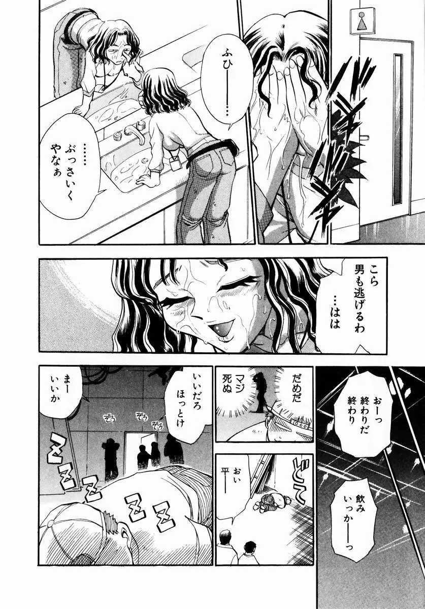 いらっしゃいませ♥ Page.141