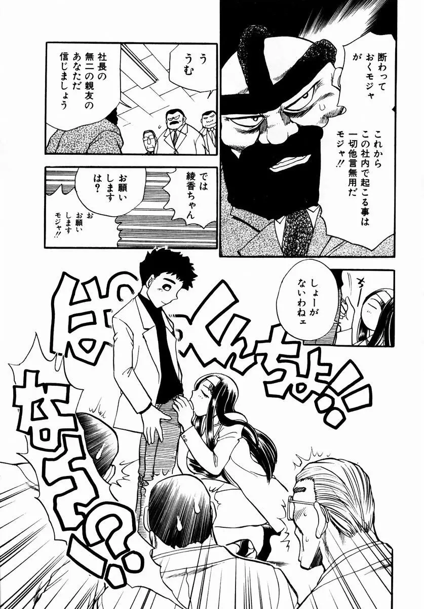 いらっしゃいませ♥ Page.213