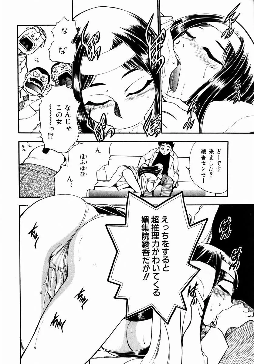 いらっしゃいませ♥ Page.214