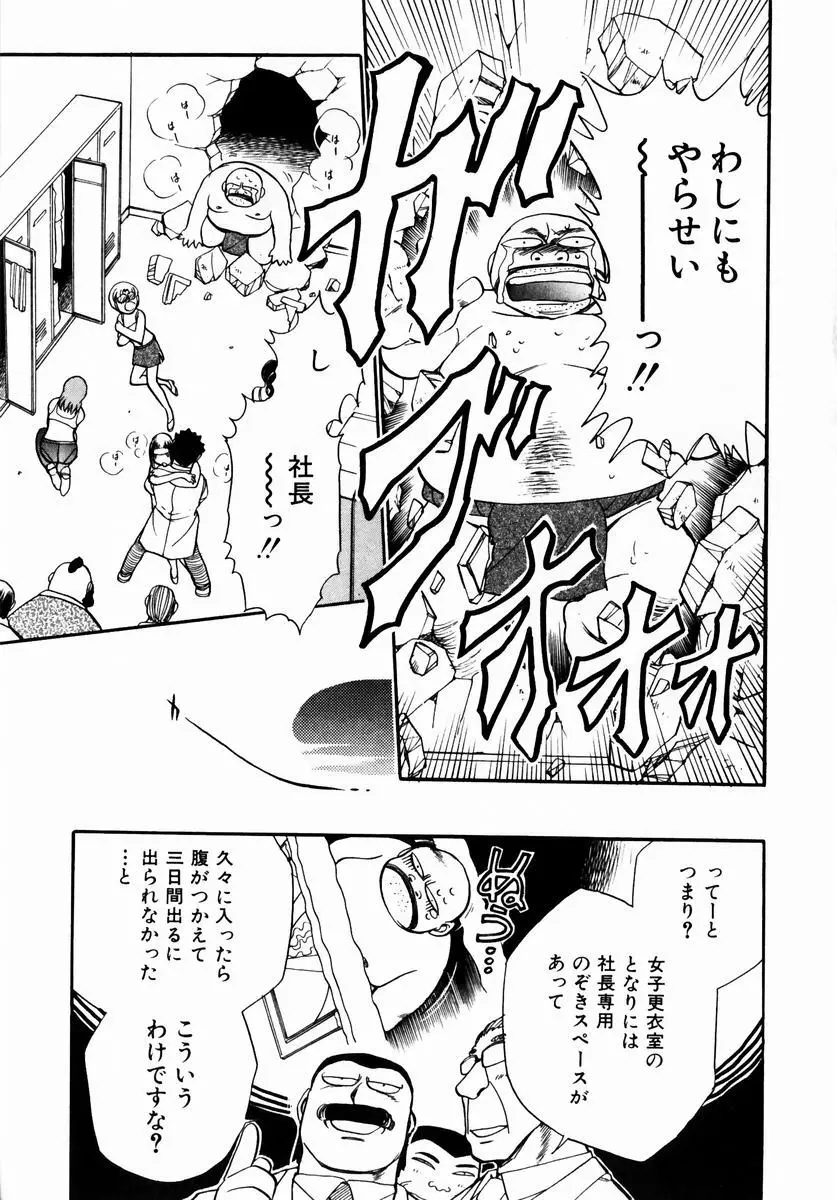 いらっしゃいませ♥ Page.223