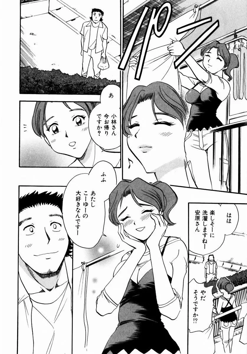 いらっしゃいませ♥ Page.27