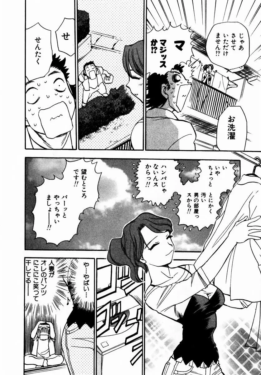 いらっしゃいませ♥ Page.29