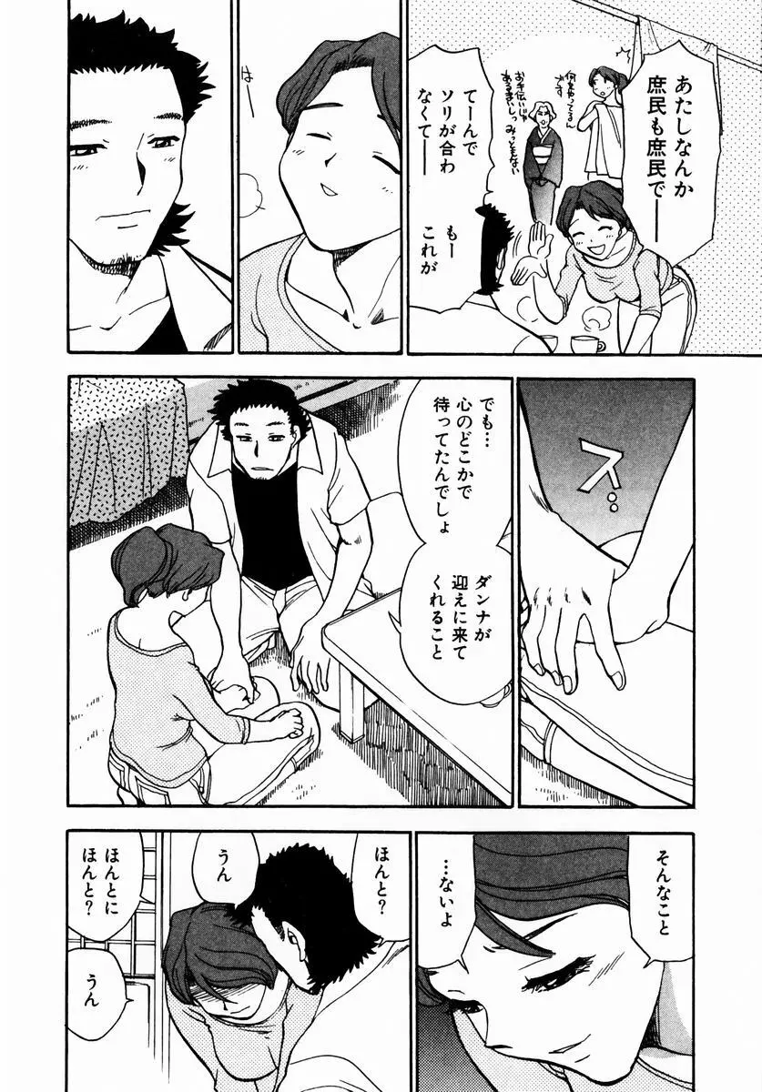 いらっしゃいませ♥ Page.33