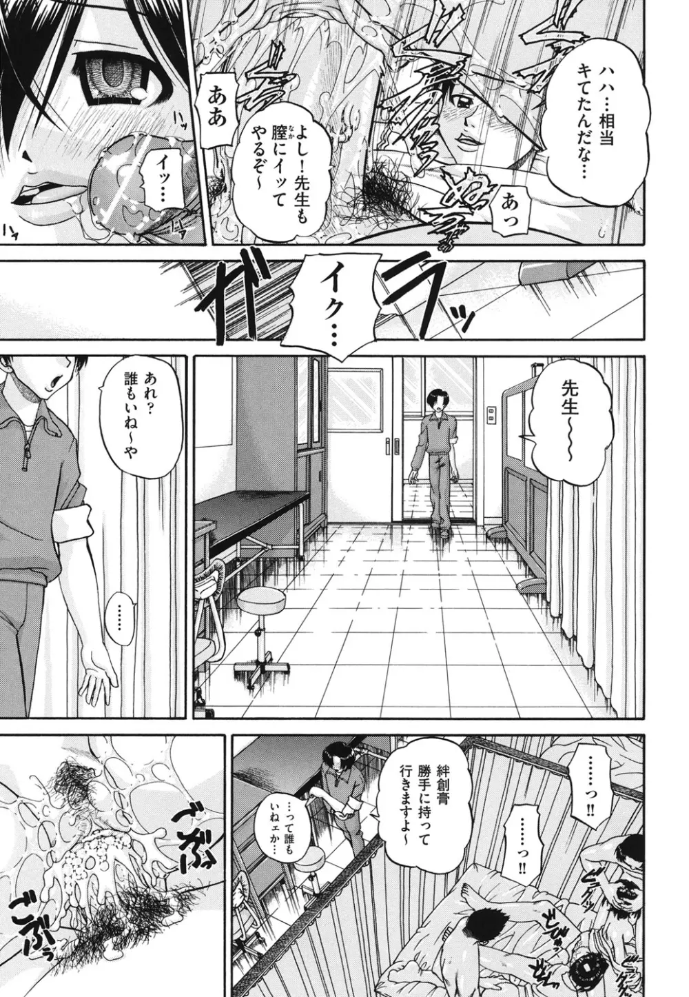 どうしよう、キモチいい Page.128