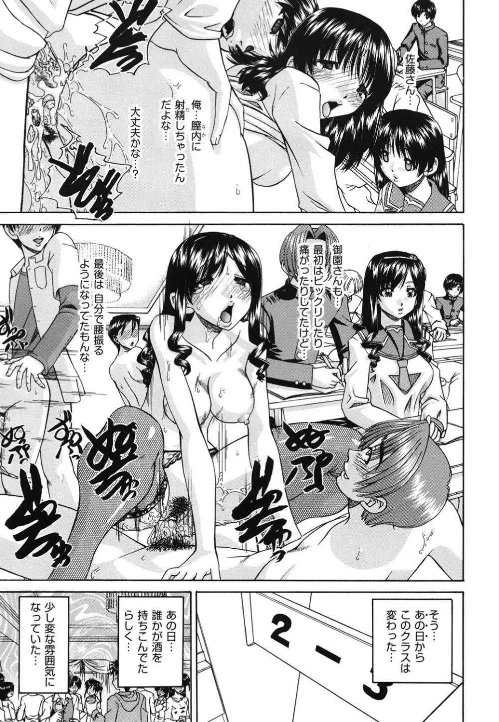 どうしよう、キモチいい Page.74