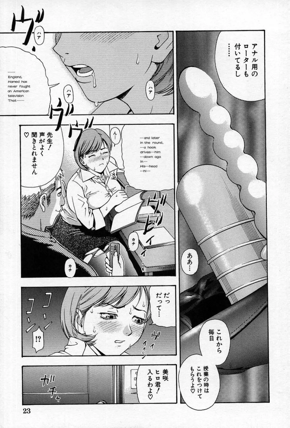 痴漢遊戯 Page.26