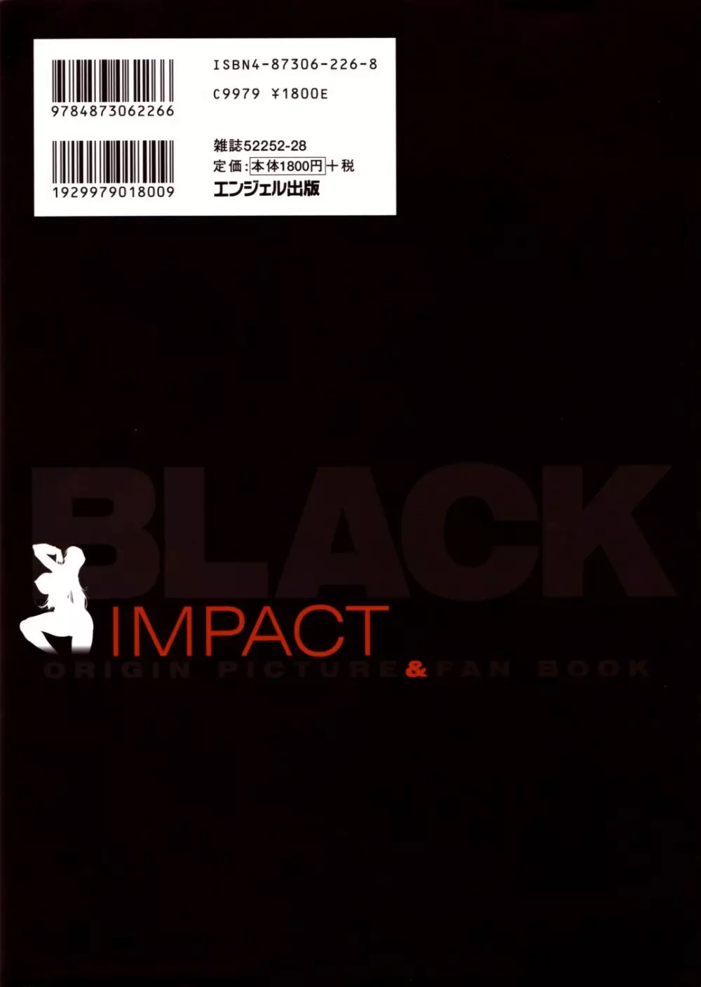 BLACK IMPACT あずき紅原画集&ファンブック Page.2