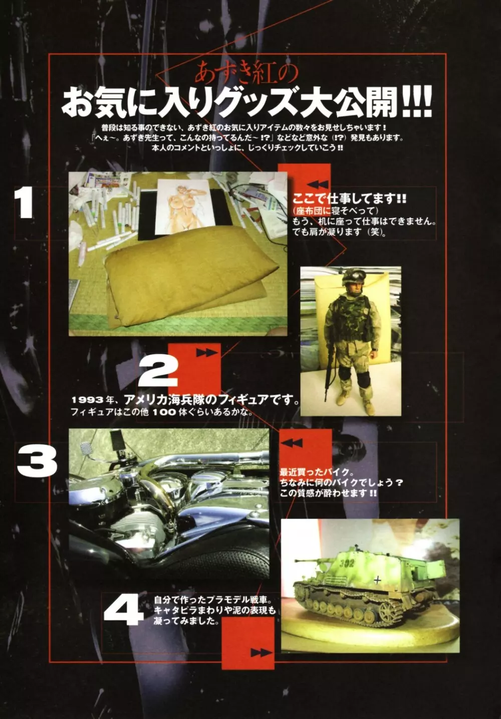 BLACK IMPACT あずき紅原画集&ファンブック Page.48