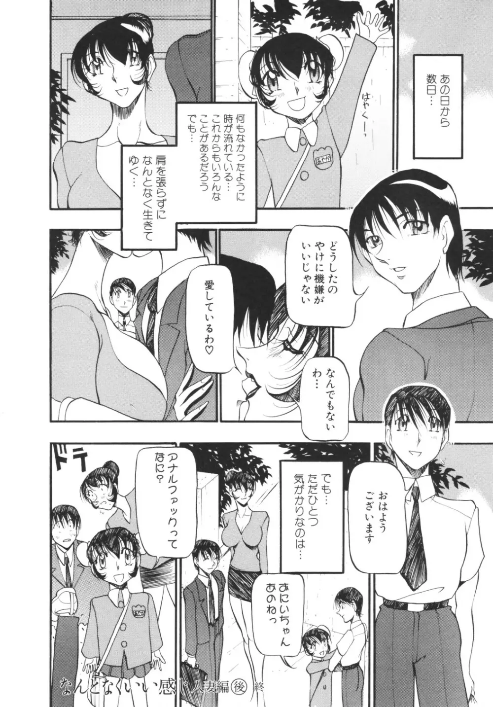 BLACK IMPACT あずき紅原画集&ファンブック Page.93