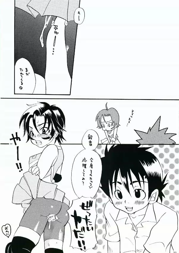 鈴本 Page.18