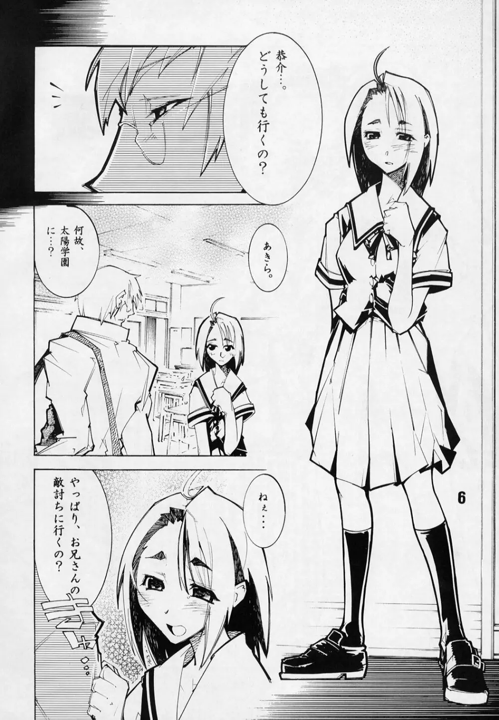 しろいうさぎとくろいうさぎ Page.5