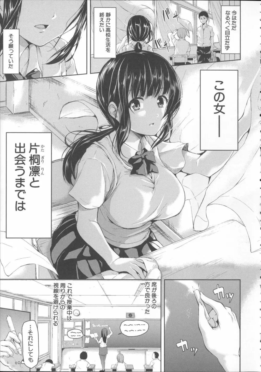 いきなり!ハーレムライフ + メッセージペーパー, 複製原画 Page.17