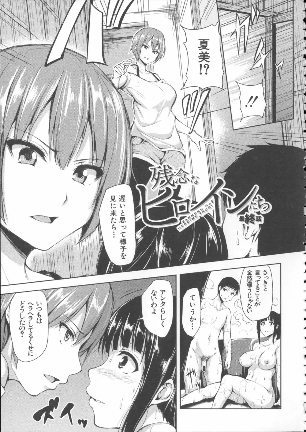 いきなり!ハーレムライフ + メッセージペーパー, 複製原画 Page.185