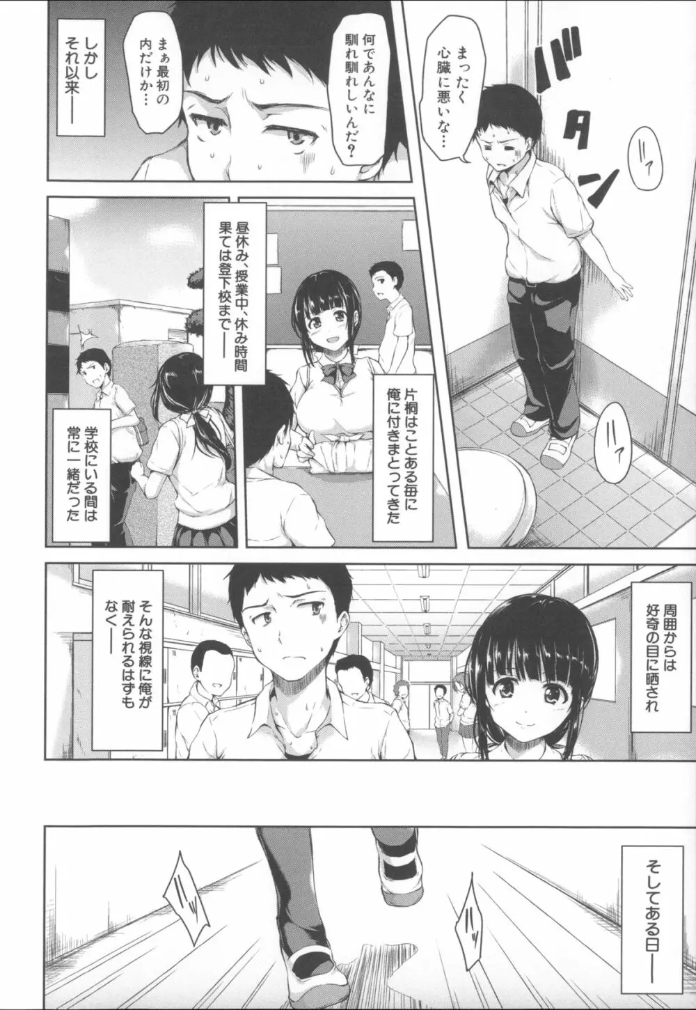 いきなり!ハーレムライフ + メッセージペーパー, 複製原画 Page.22