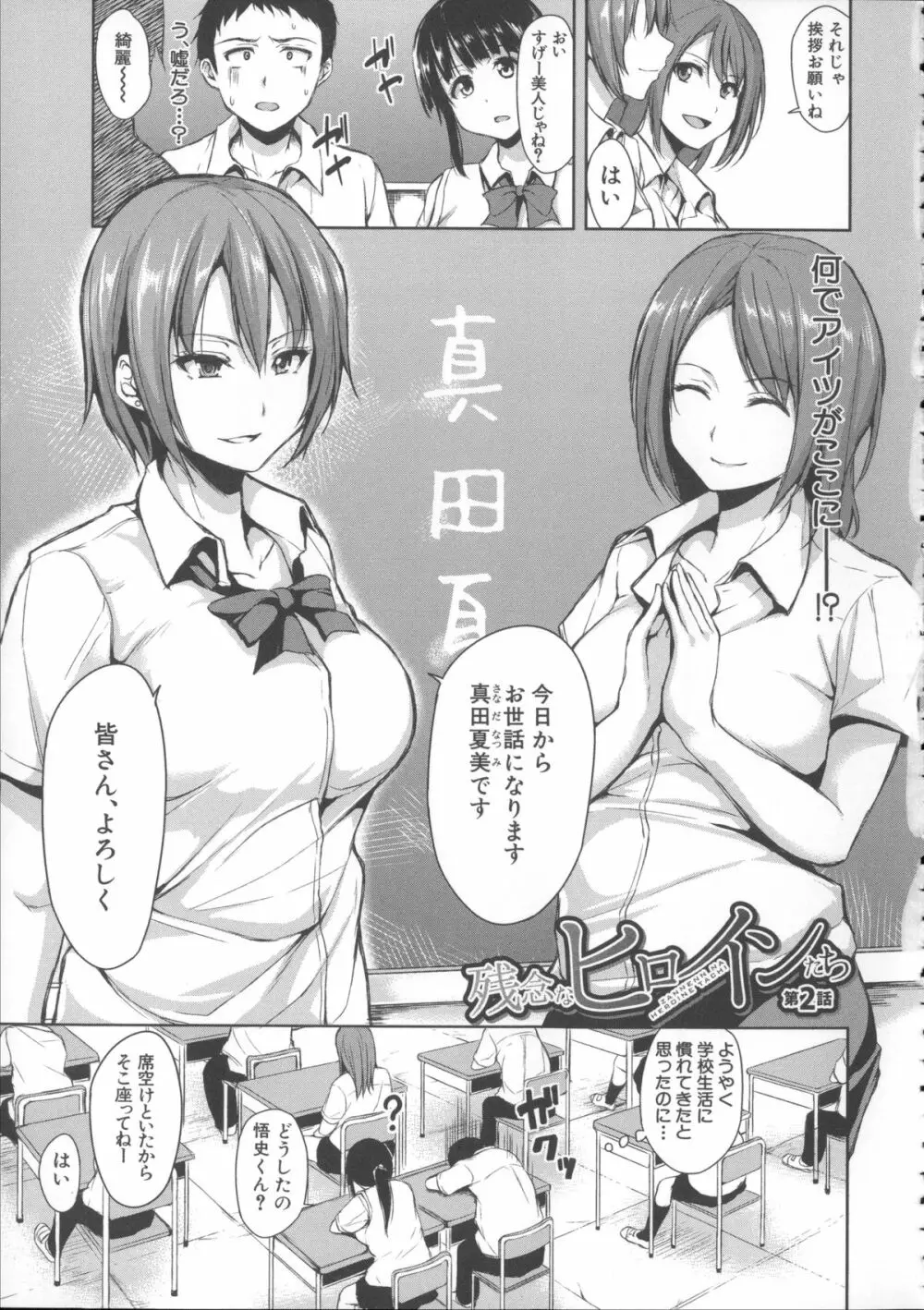 いきなり!ハーレムライフ + メッセージペーパー, 複製原画 Page.54