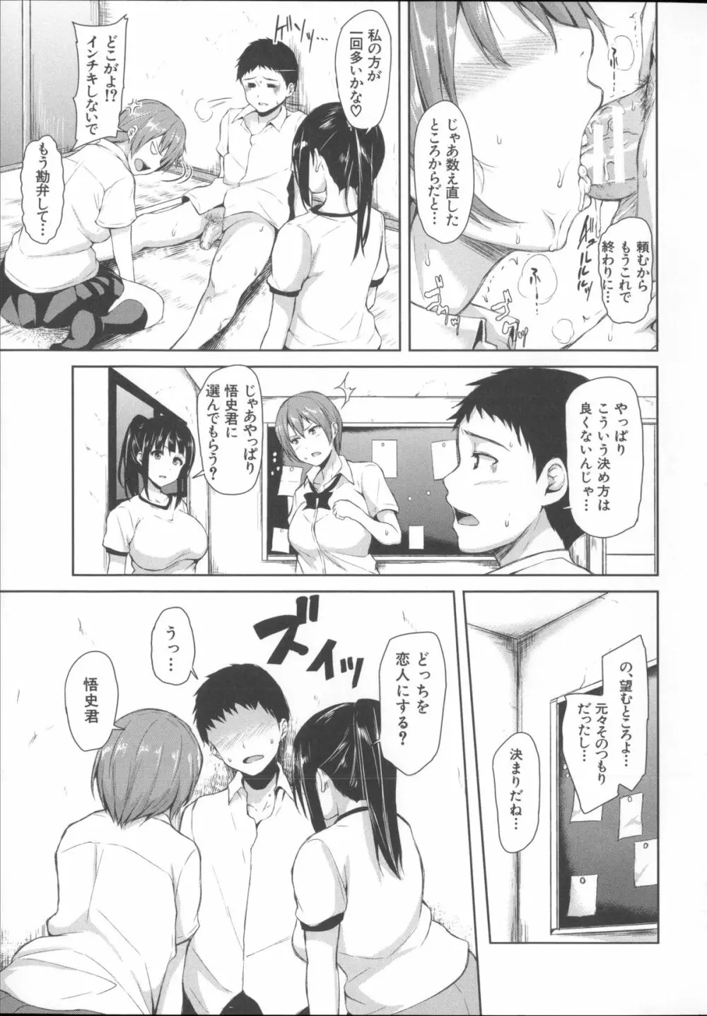 いきなり!ハーレムライフ + メッセージペーパー, 複製原画 Page.89