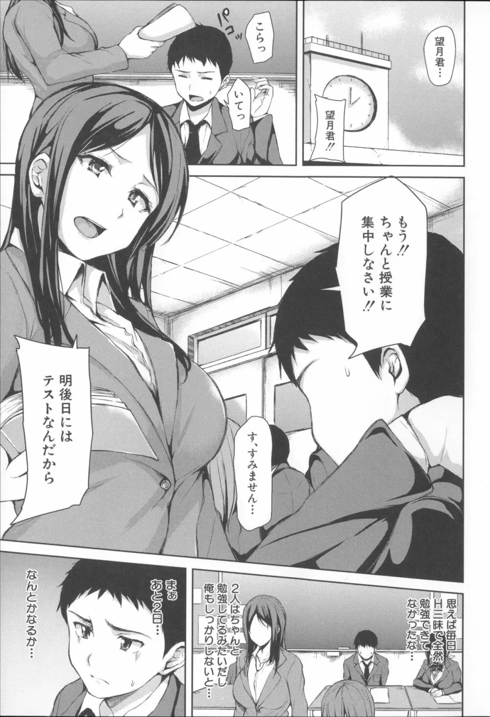 いきなり!ハーレムライフ + メッセージペーパー, 複製原画 Page.95