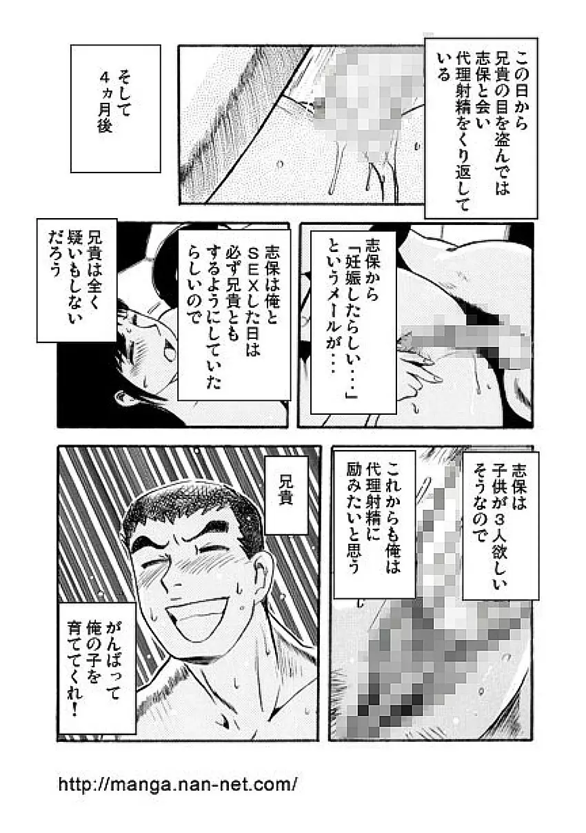 兄弟仁義 Page.12