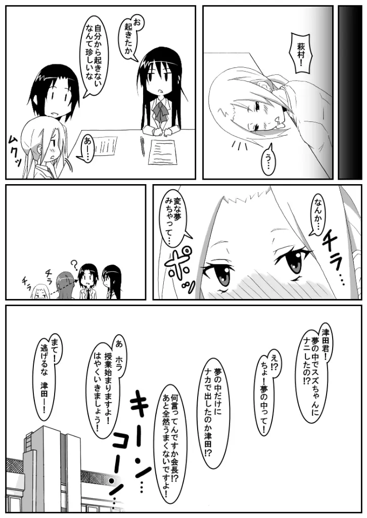 おうさい3 Page.24