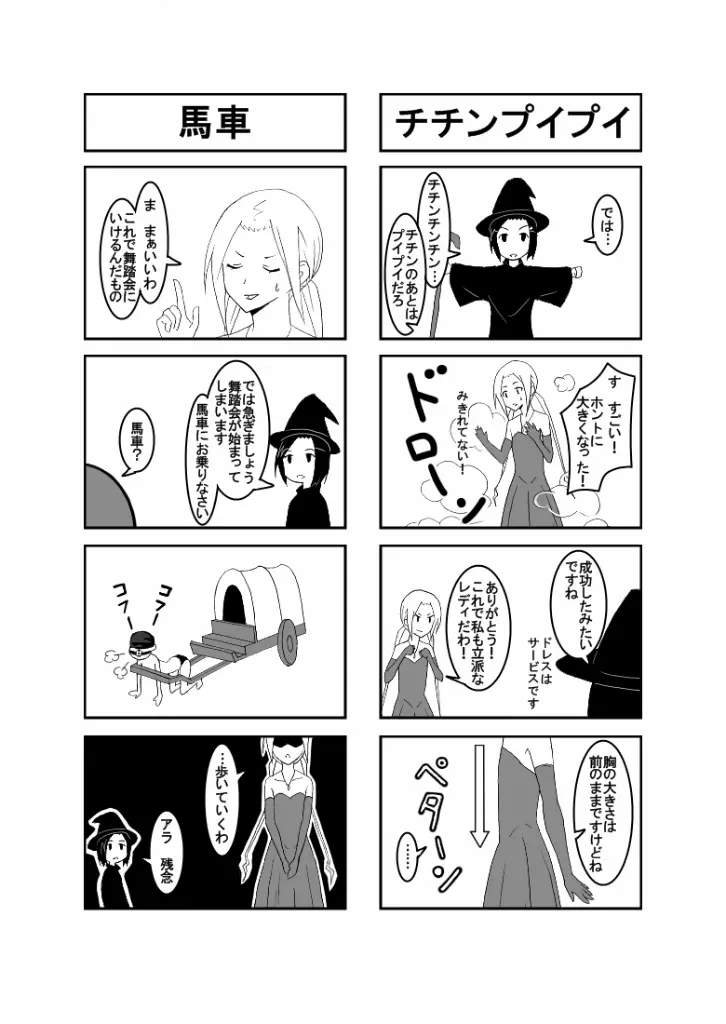 おうさい3 Page.5