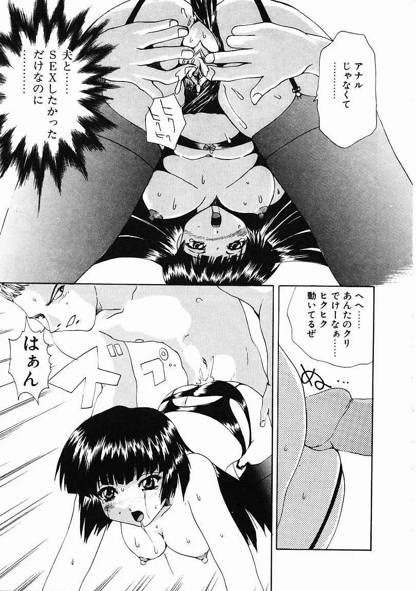 電動式月見酒 Page.67