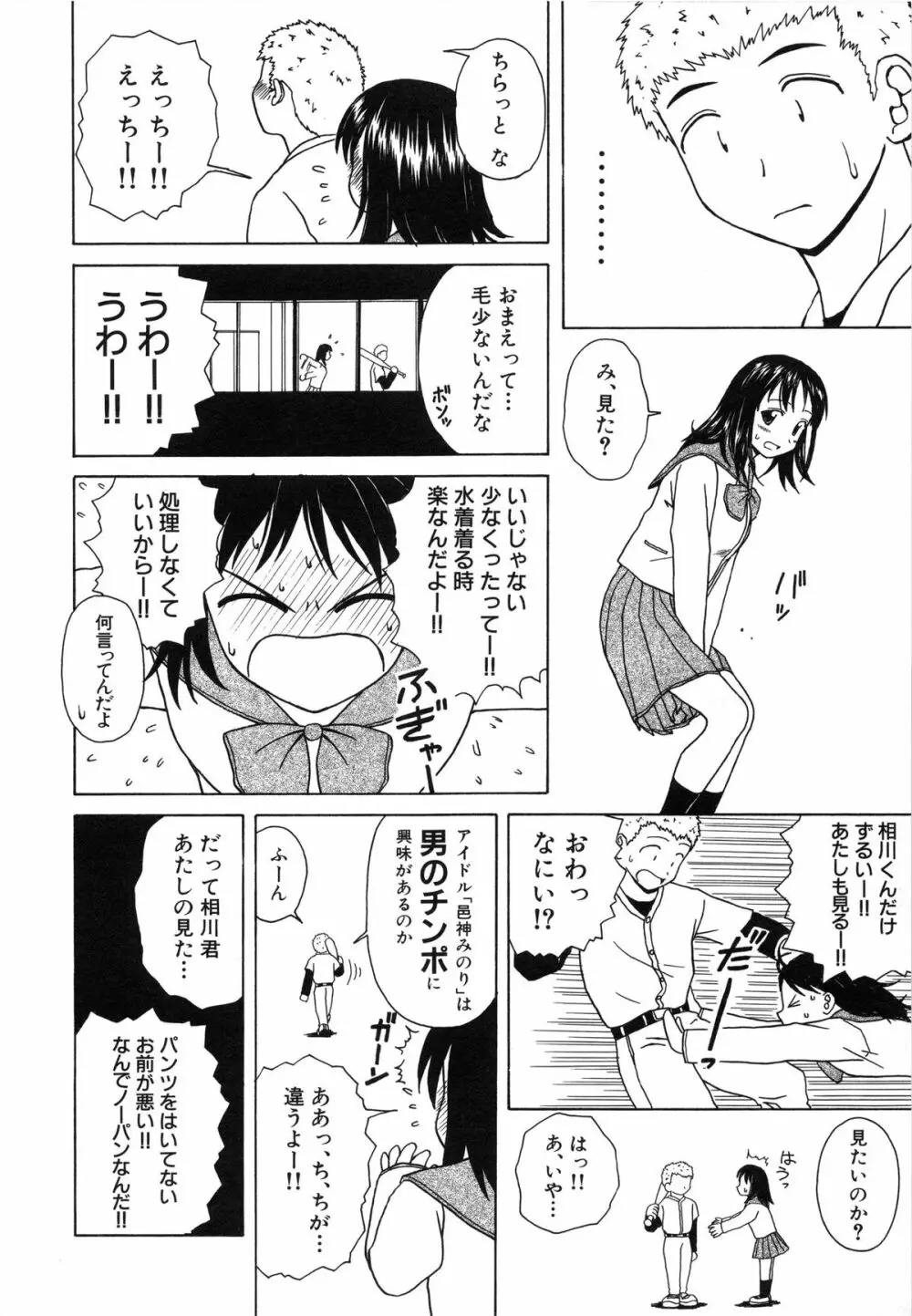 魅惑の扉 Page.169