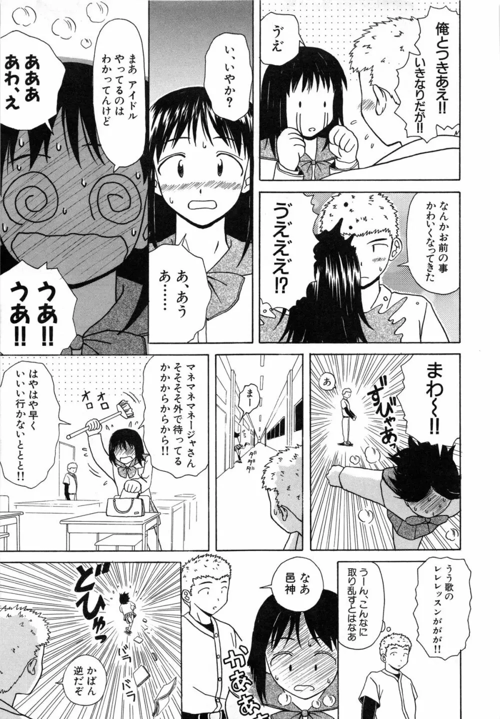 魅惑の扉 Page.174