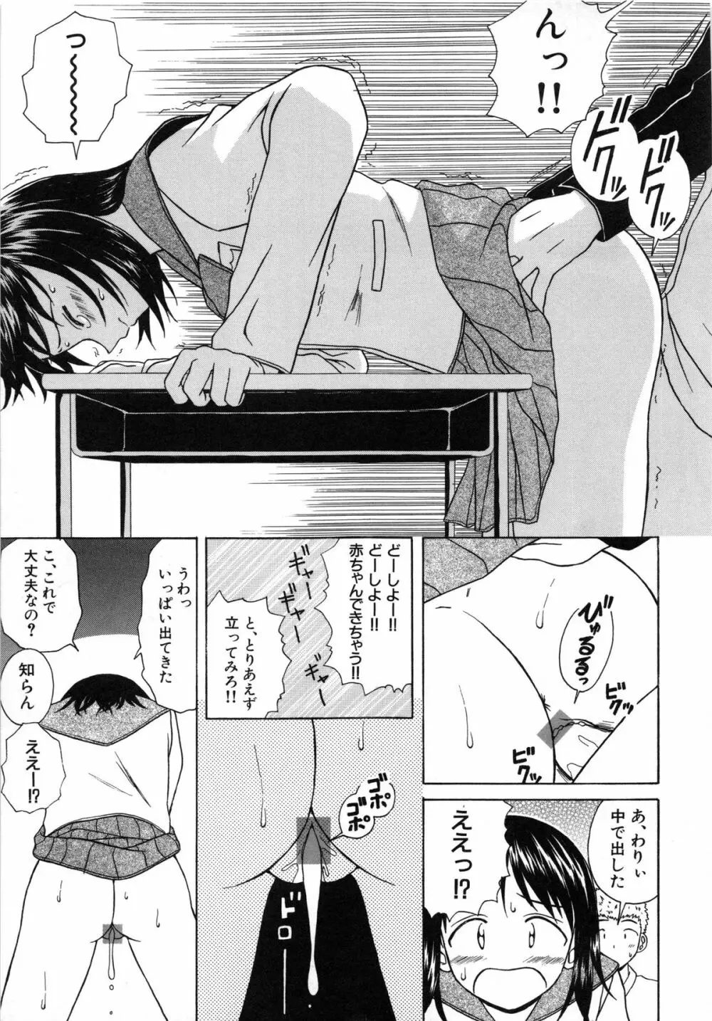 魅惑の扉 Page.182