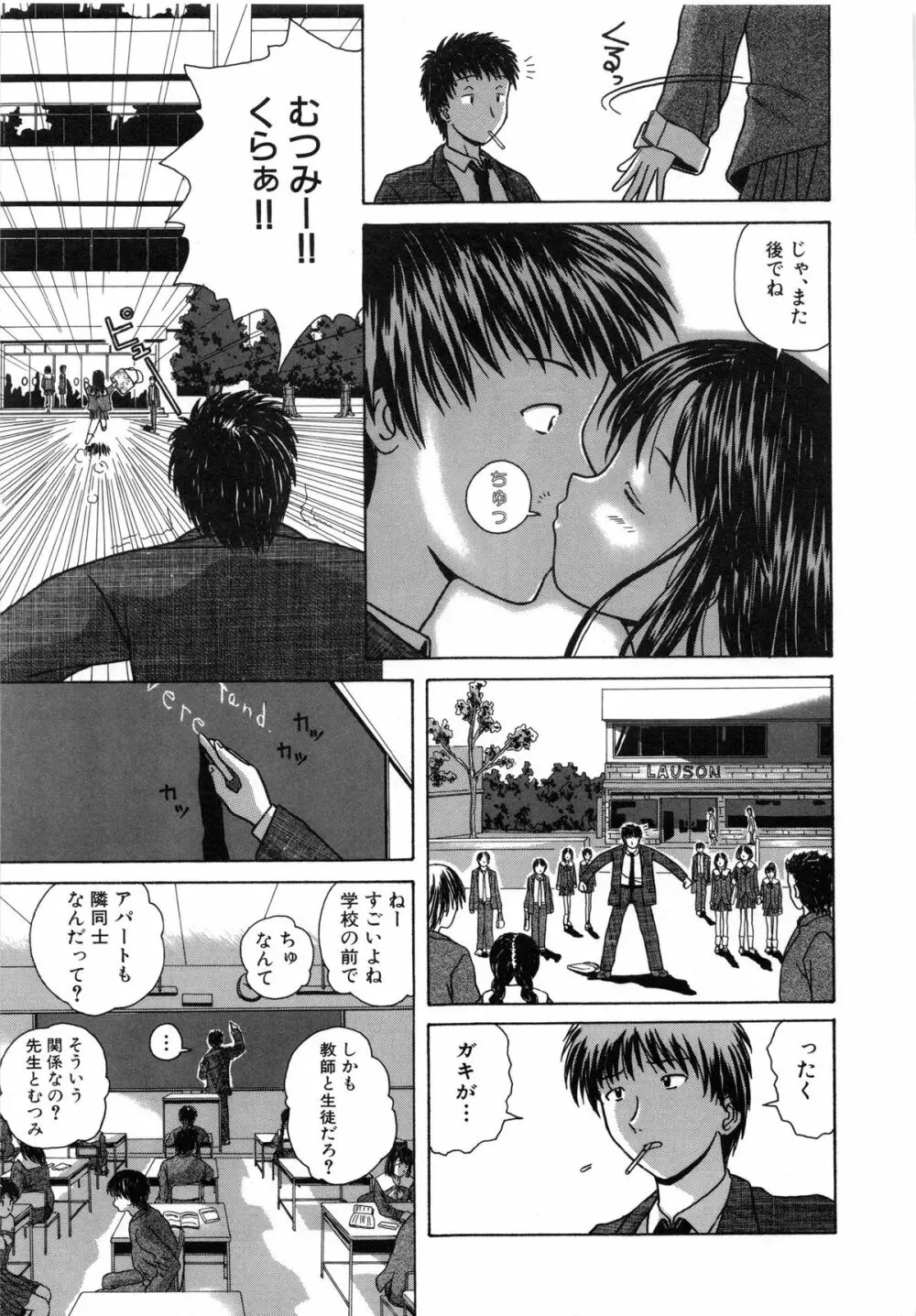 魅惑の扉 Page.190