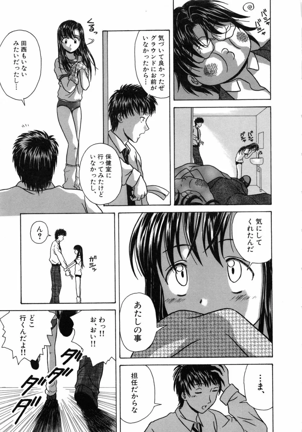 魅惑の扉 Page.198