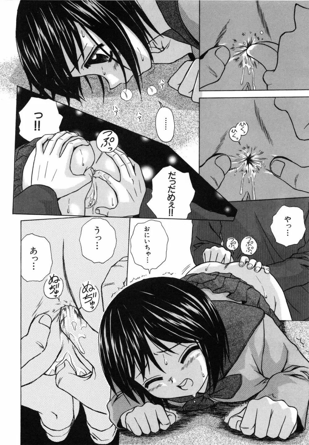 魅惑の扉 Page.59