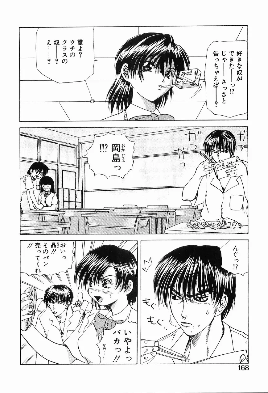 猟辱 Page.174