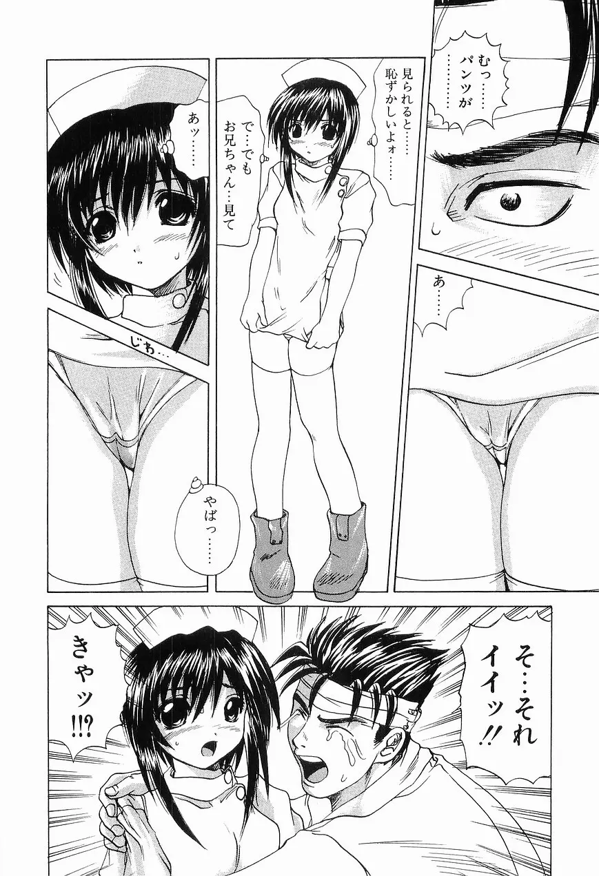 猟辱 Page.66