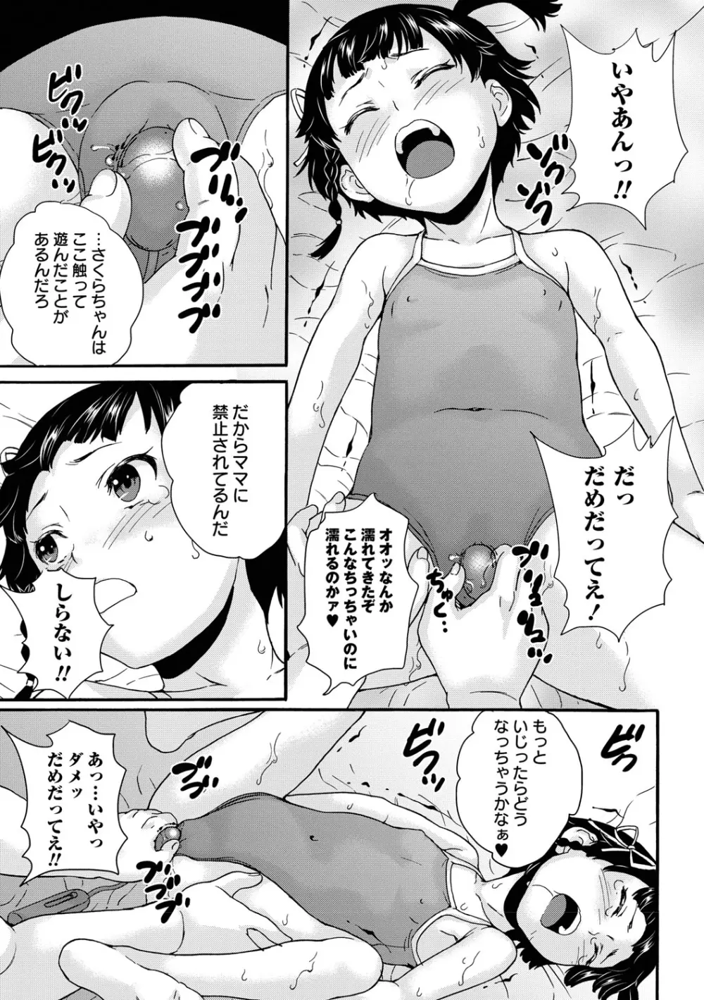 じぇいえすラブど～る Page.172