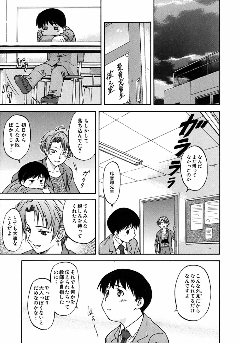 ういーく・ぽいんと Page.118