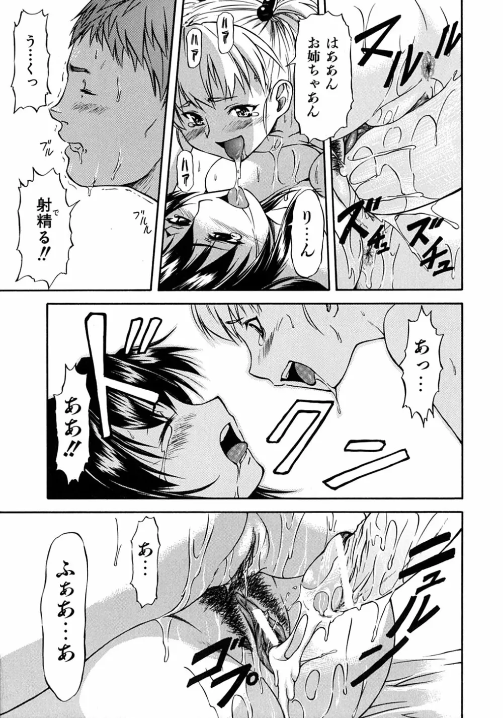 ういーく・ぽいんと Page.160