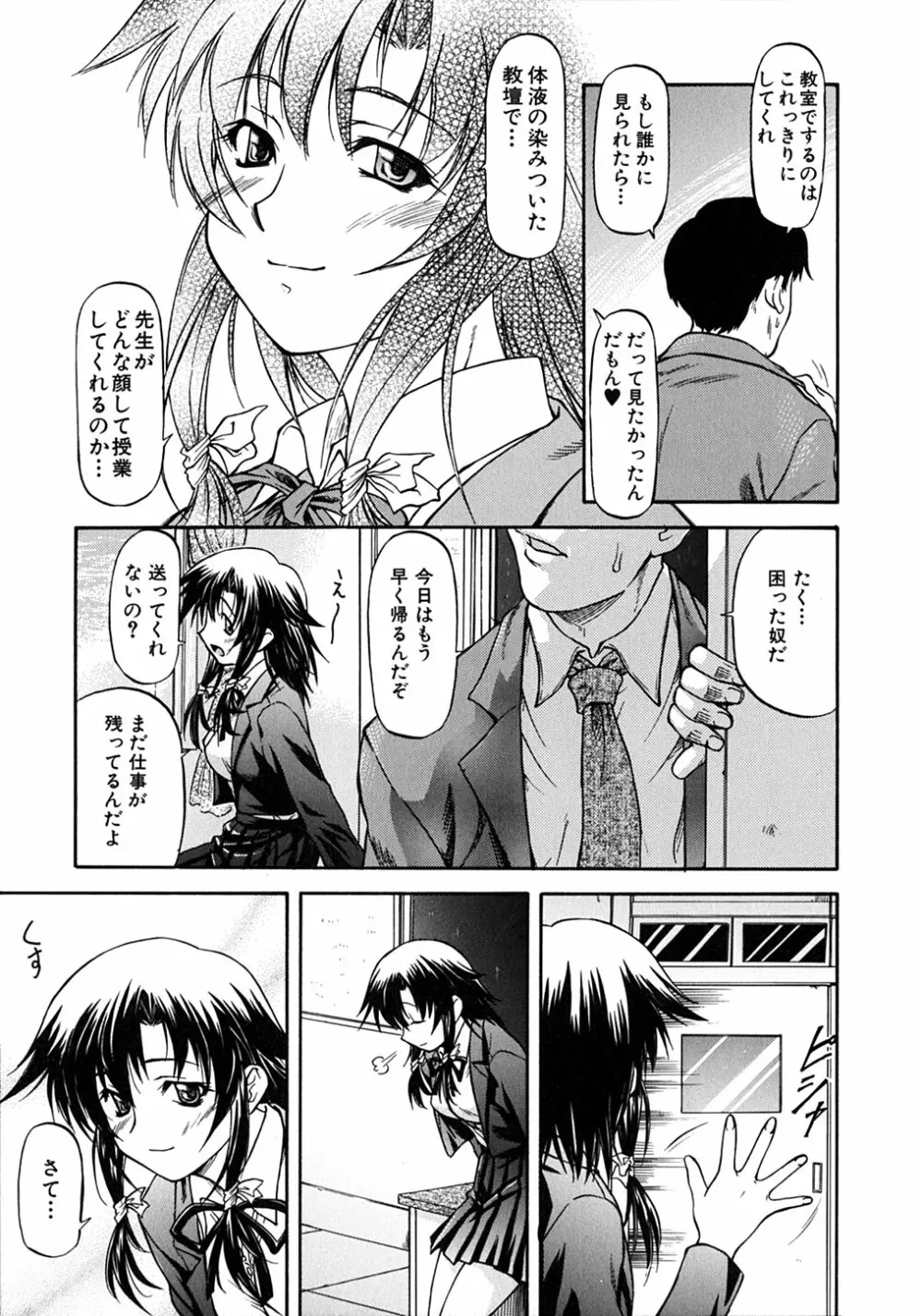 ういーく・ぽいんと Page.166