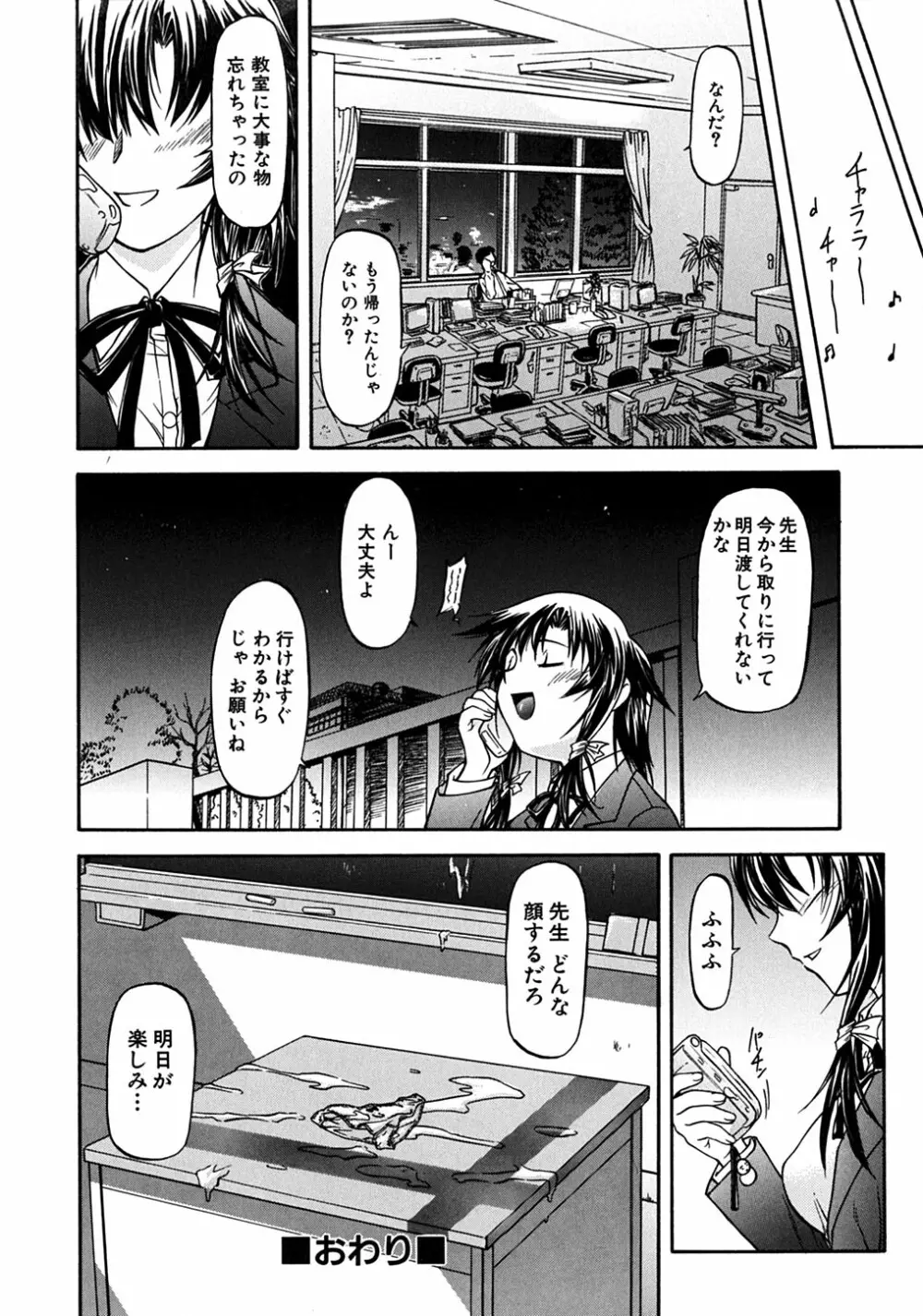 ういーく・ぽいんと Page.173