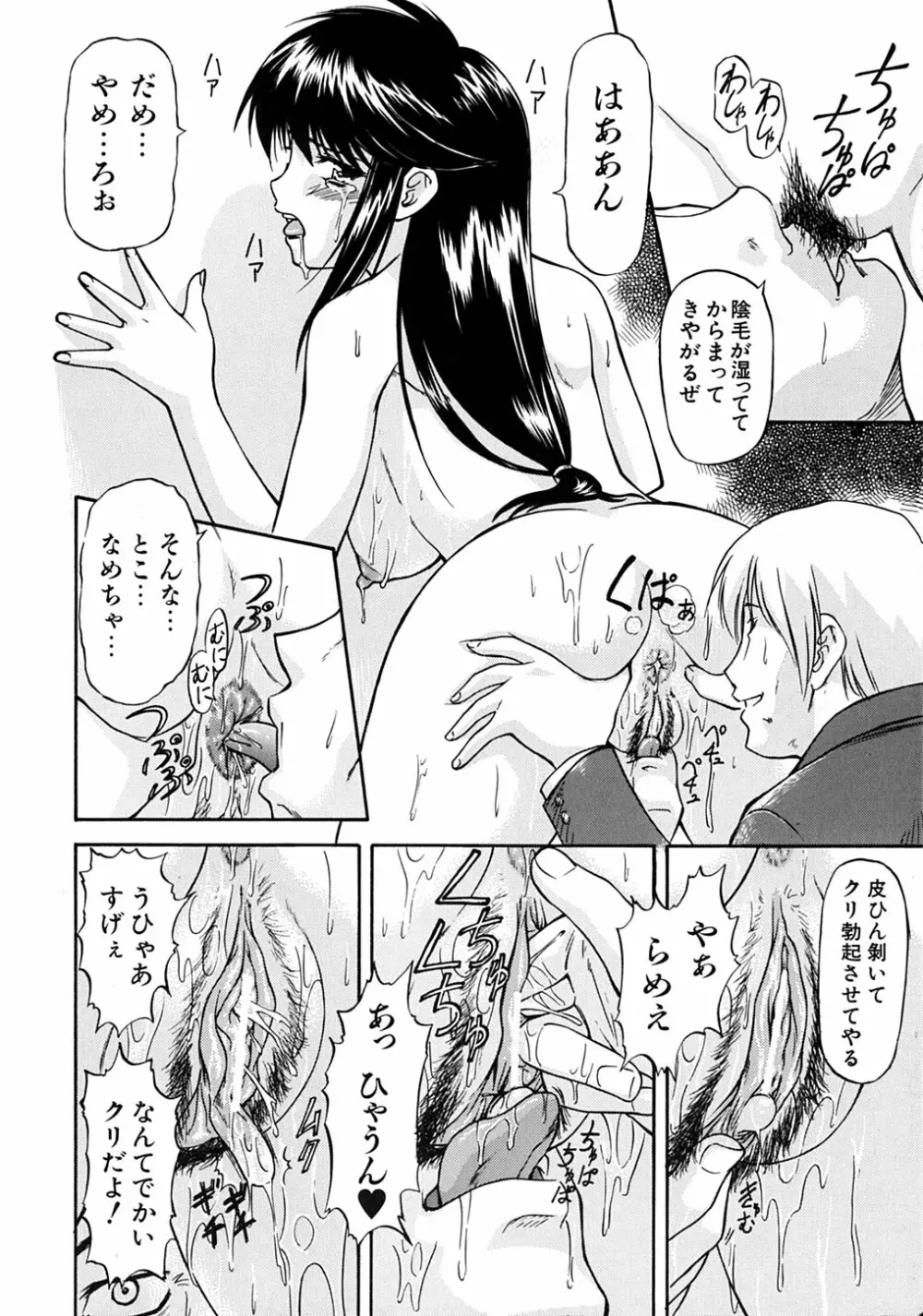 ういーく・ぽいんと Page.19