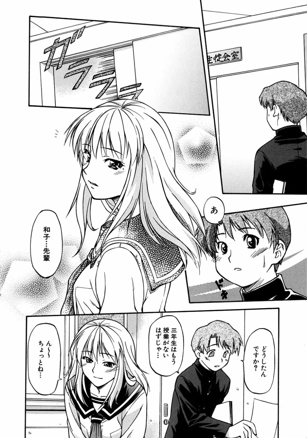 ういーく・ぽいんと Page.37