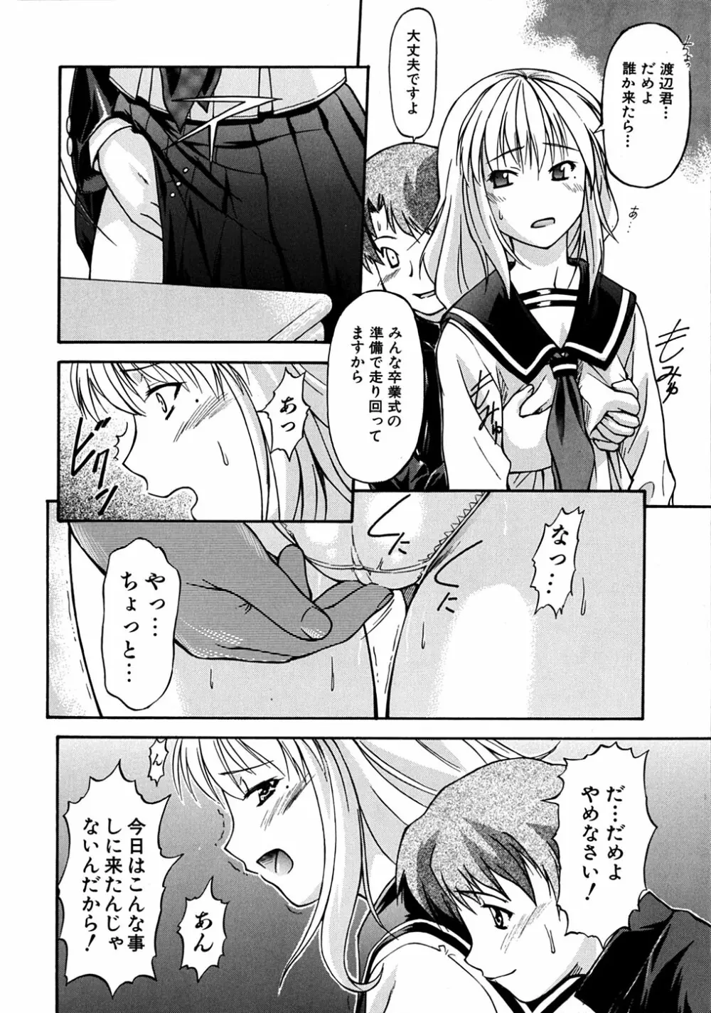 ういーく・ぽいんと Page.39