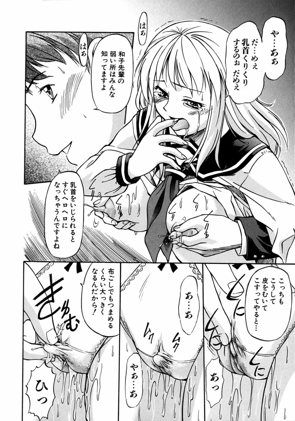 ういーく・ぽいんと Page.41