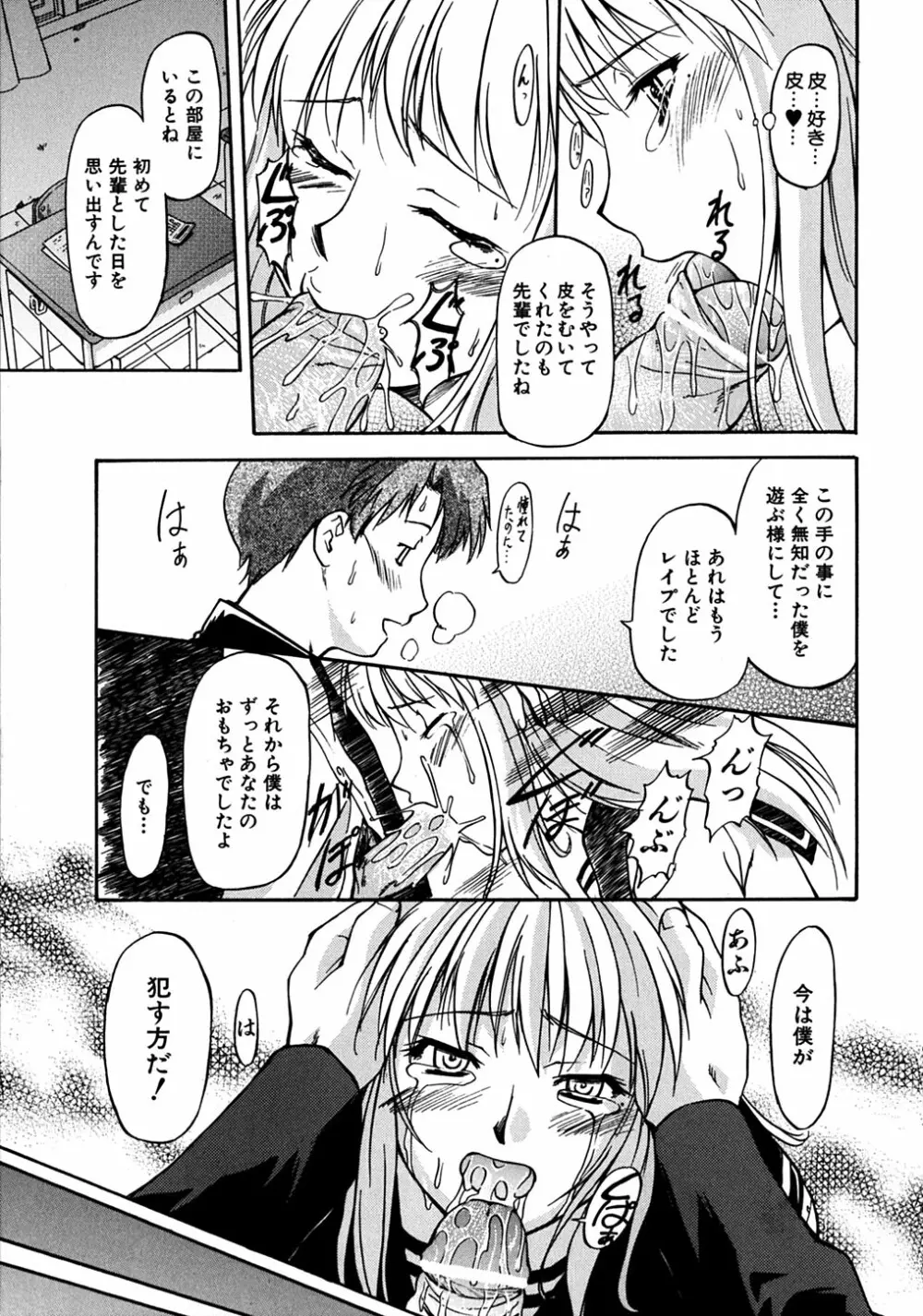 ういーく・ぽいんと Page.46