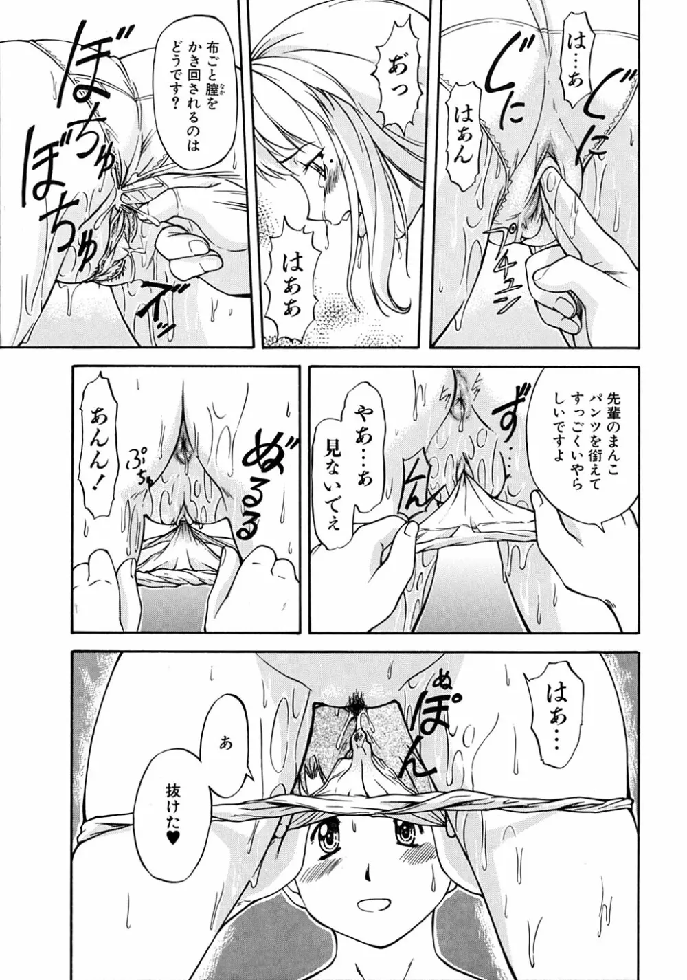 ういーく・ぽいんと Page.48