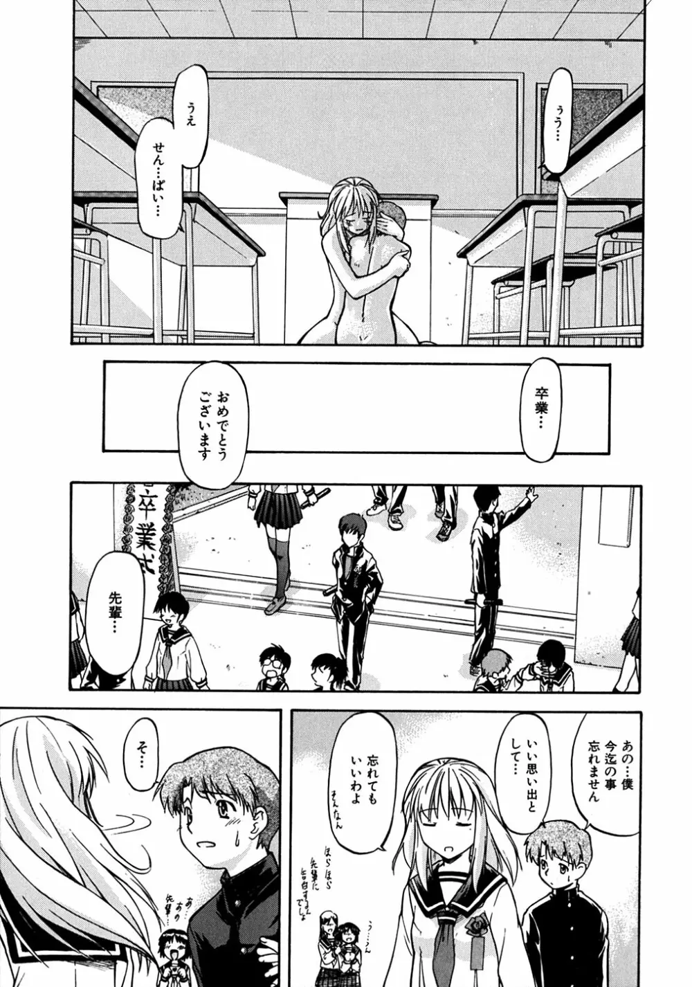 ういーく・ぽいんと Page.58