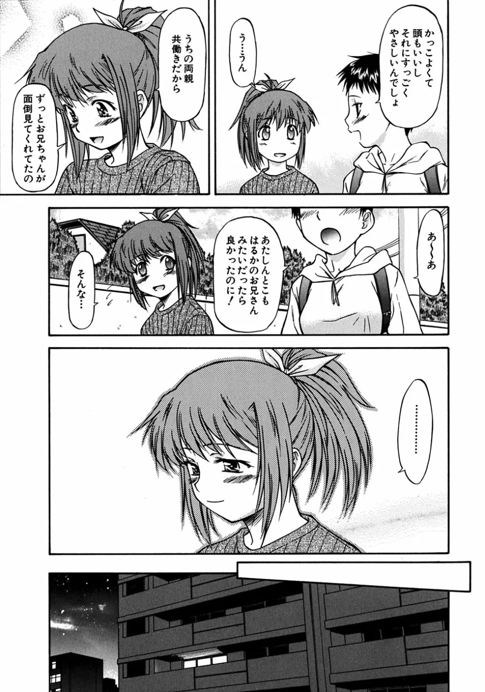 ういーく・ぽいんと Page.62