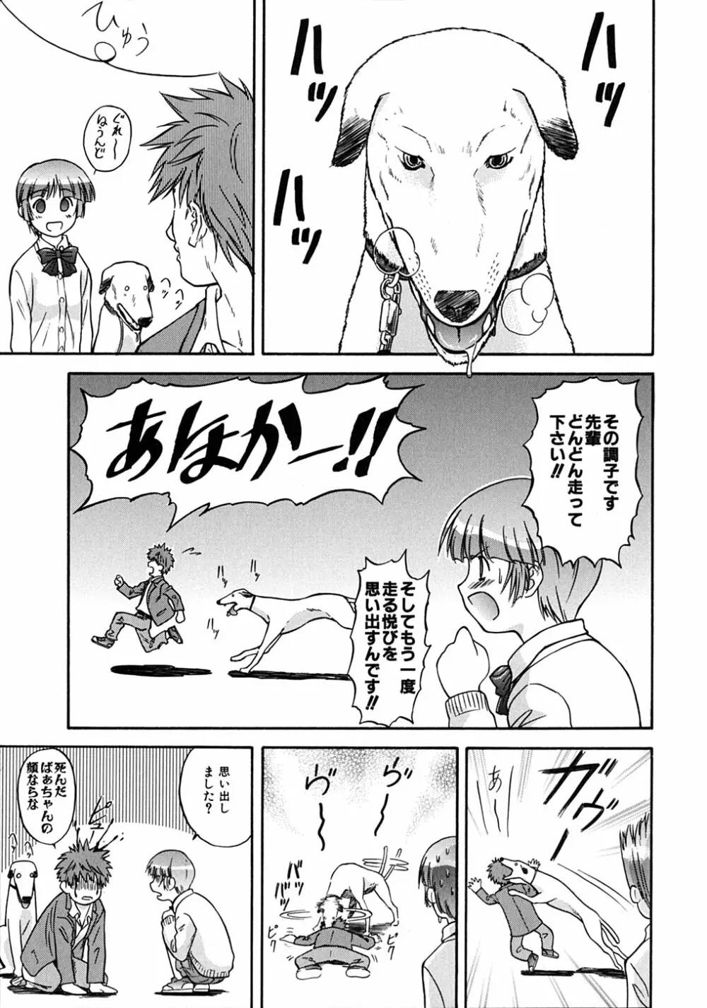 ういーく・ぽいんと Page.90