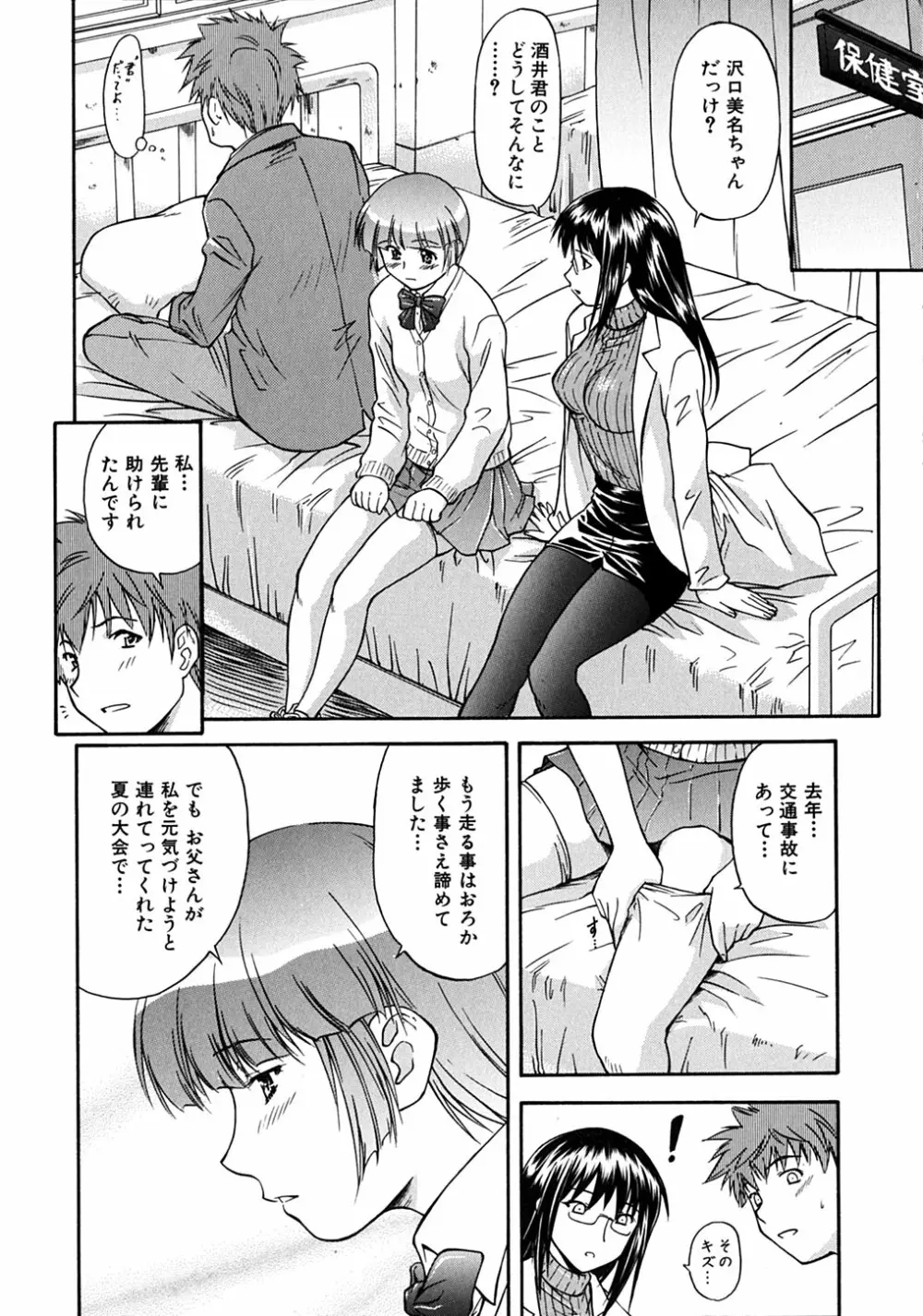 ういーく・ぽいんと Page.93