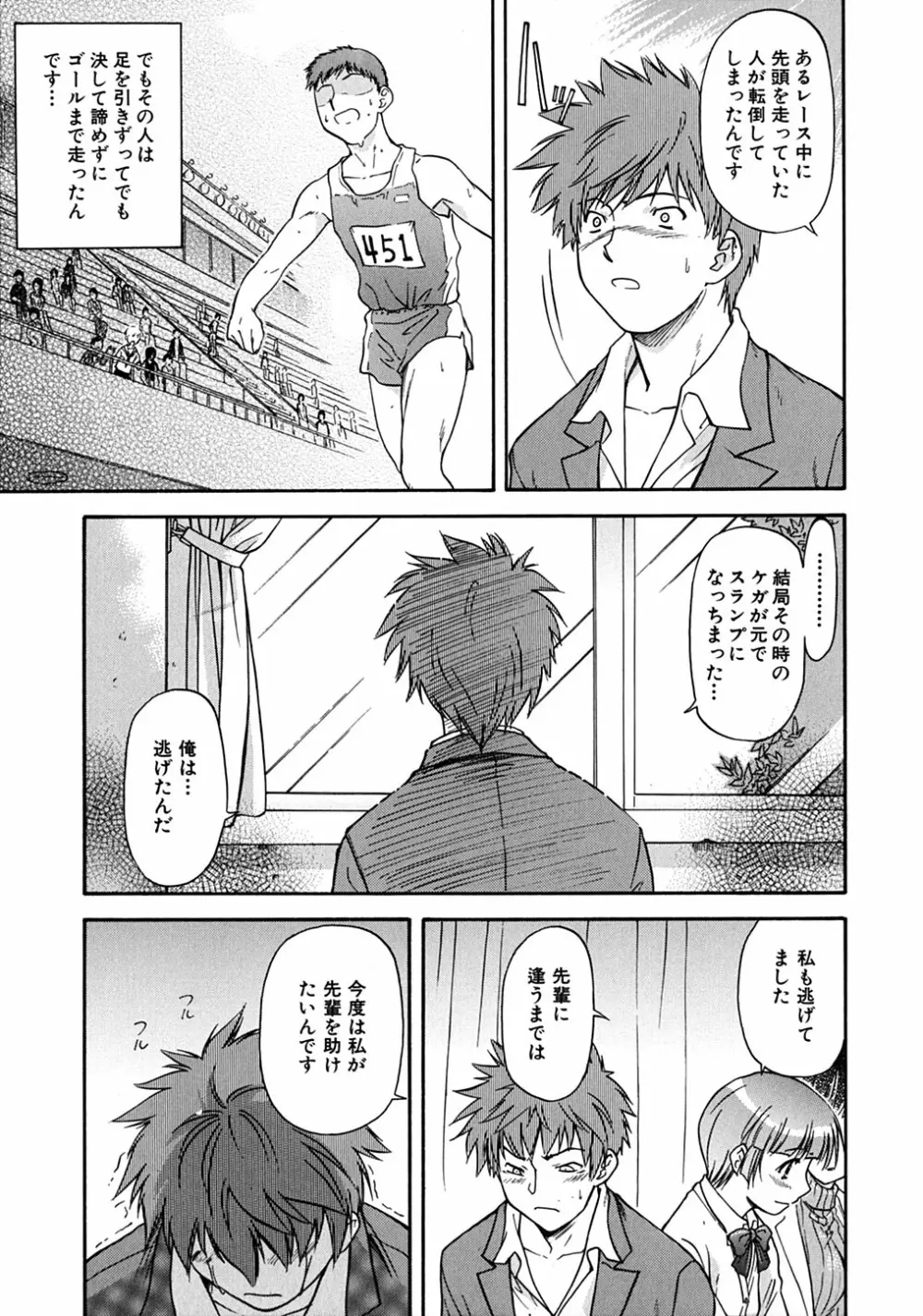 ういーく・ぽいんと Page.94