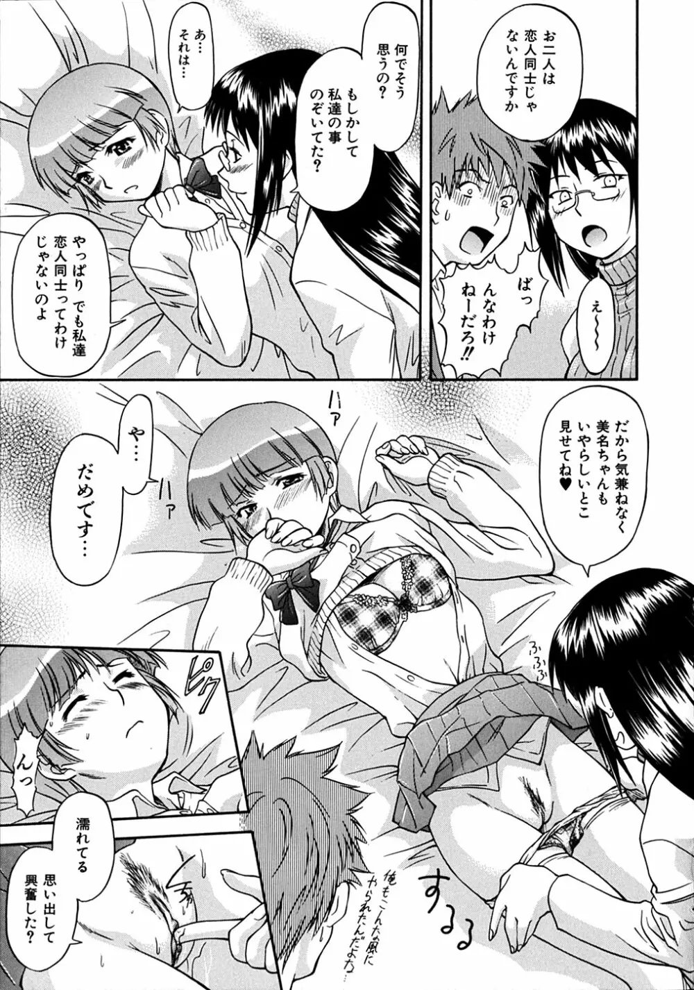 ういーく・ぽいんと Page.96